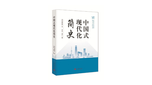 两个“历史决议”的制定背景、主要内容和重要意义