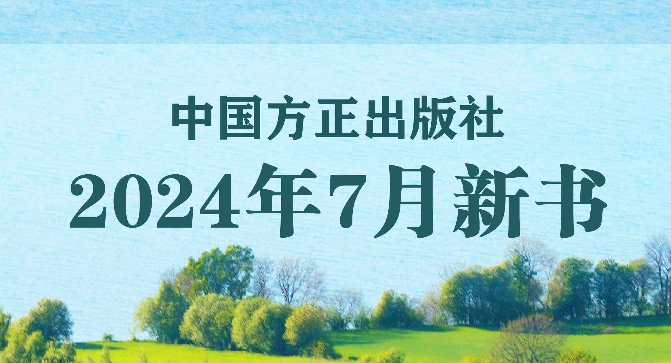 两个“历史决议”的制定背景、主要内容和重要意义